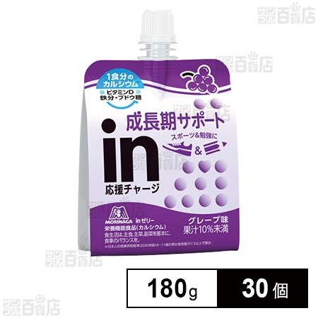 森永製菓株式会社｜inゼリー成長期サポート＜グレープ＞ 180g｜ ちょっ