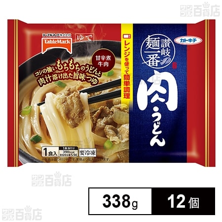 [冷凍]テーブルマーク 讃岐麺一番 肉うどん 338g×12個を税込・送料