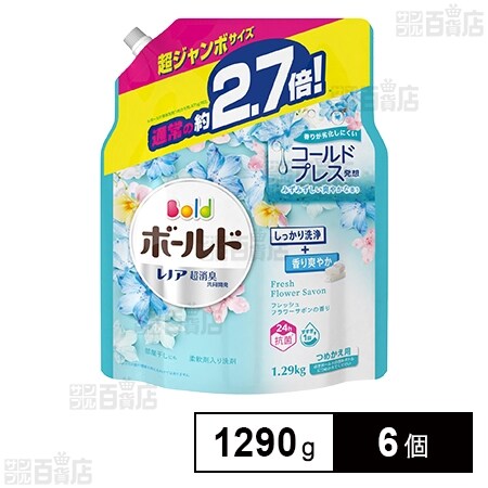 P&G ボールド ジェル 洗濯洗剤 液体 フレッシュフラワーサボンの香り