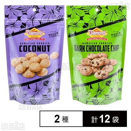 ハワイアンクッキー(ダークチョコレートチップ 51g／ココナッツ 51g)を