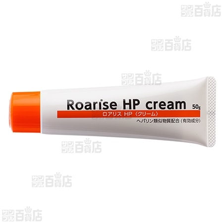 医薬部外品】ロアリスHPクリーム 50gを税込・送料込でお試し