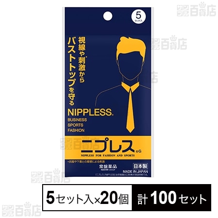 ニプレスG 5セット入を税込・送料込でお試し｜サンプル百貨店 | 常盤