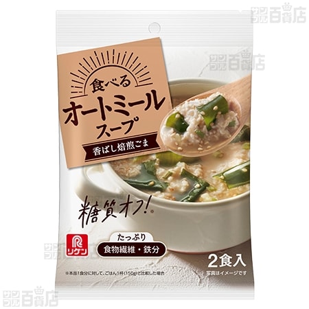 食べるオートミールスープ (香ばし焙煎ごまスープ 27.1g / 海鮮の旨み