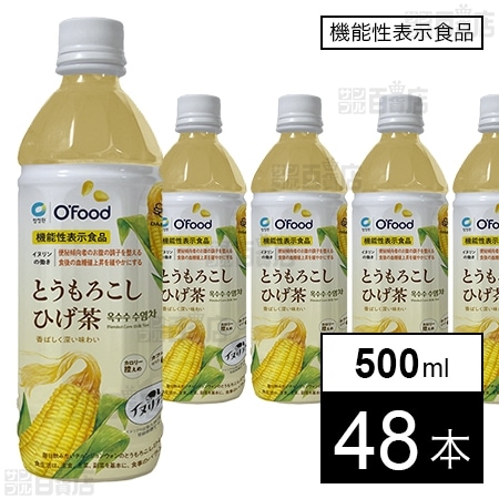 【機能性表示食品】OFood とうもろこしひげ茶 500mlを税込・送料込でお試し｜サンプル百貨店 | 大象ジャパン株式会社