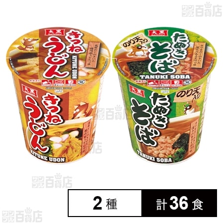 大黒 きつねうどん 68g／大黒 たぬきそば 72gを税込・送料込でお試し