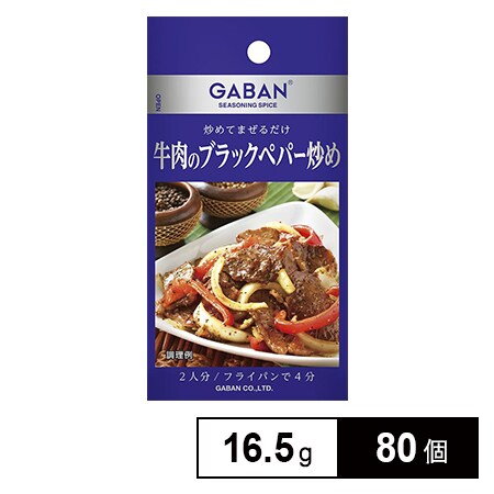 ＧＡＢＮホワイトペッパー65g×19個 ご予約品 その他