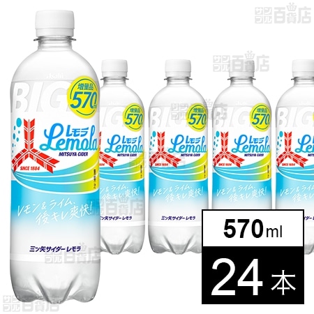 三ツ矢サイダーレモラ PET 570ml 増量品を税込・送料込でお試し