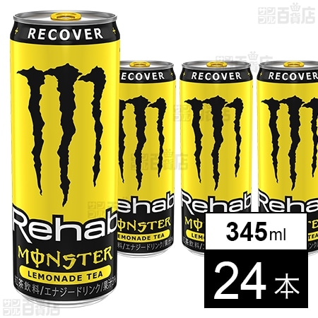 モンスター リハブ レモネードティー 缶 345mlを税込・送料込でお試し