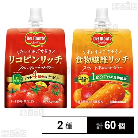 リコピンリッチ フルーティートマトゼリー 160g / 食物繊維リッチス