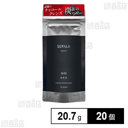 SÚPALA 活性炭 20.7gを税込・送料込でお試し｜サンプル百貨店 | ビー