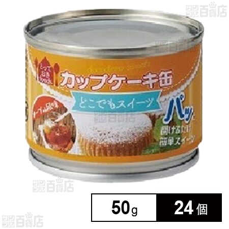 どこでもスイーツ缶 カップケーキ メープル 50gを税込・送料込でお試し