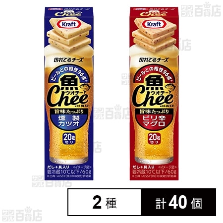 魚Chee(ウオチー) 燻製カツオ 60g／ピリ辛マグロ 60gを税込・送料込で