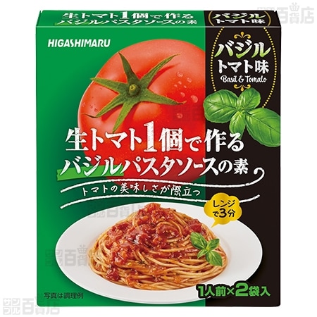 生トマト1個で作る バジルパスタソースの素 21g×2人前 / 海老パスタ