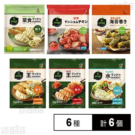 bibigo 6種セットを税込・送料込でお試し｜サンプル百貨店 CJ FOODS JAPAN株式会社