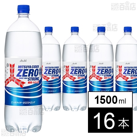 三ツ矢サイダー ゼロ ストロング PET 1500mlを税込・送料込でお試し