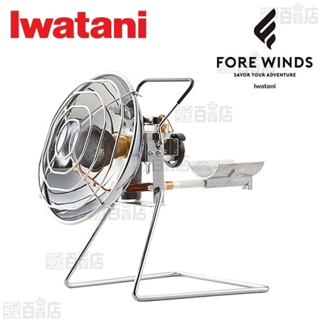 Iwatani(イワタニ)/FORE WINDS アウトドアヒーター (調整器付き屋外専用/専用収納袋付)/FW-OH01を税込・送料込でお試し｜サンプル百貨店  岩谷産業株式会社