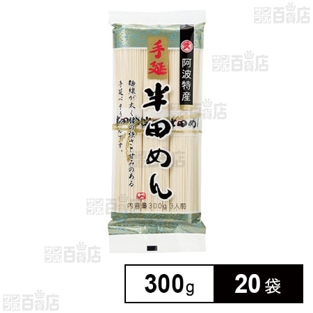 小野製麺 手延半田めん 300g×20袋を税込・送料込でお試し｜サンプル