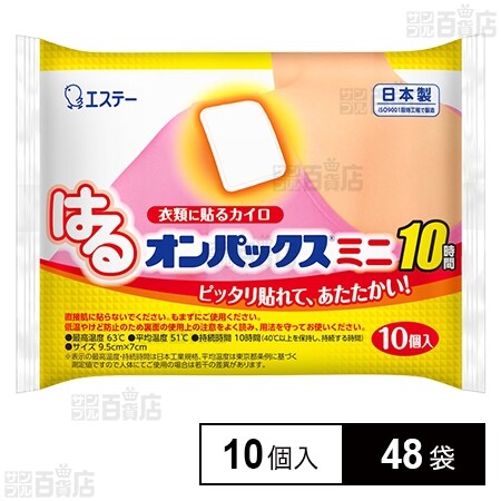 日替数量限定】はるオンパックスミニ10PV2 10個入り【先行チケット利用