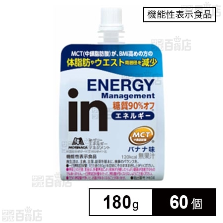 機能性表示食品】inゼリー エネルギーマネジメント 180gを税込・送料込でお試し｜サンプル百貨店 | 森永製菓株式会社