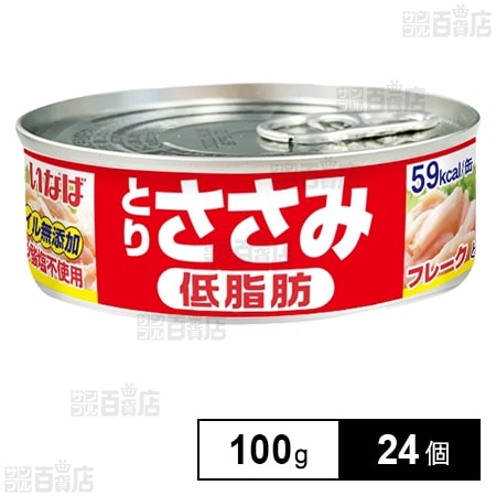 とりささみフレーク低脂肪 100gを税込・送料込でお試し