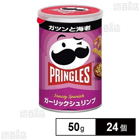 プリングルスガーリックシュリンプS缶 50gを税込・送料込でお試し