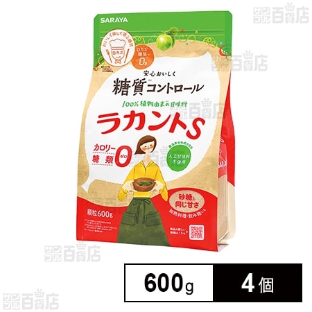 サラヤ ラカントS 顆粒 600g×4個を税込・送料込でお試し｜サンプル