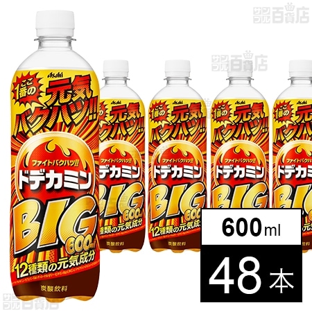 ドデカミンBIG PET 600mlを税込・送料込でお試し｜サンプル百貨店