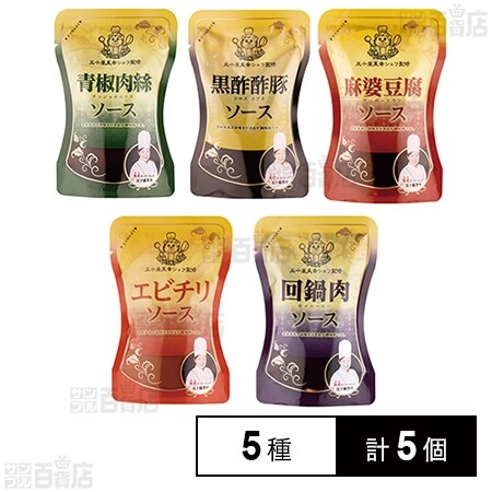 ユウキ食品 MIyouki 定番中華料理の素 5種計5個セット(青椒肉絲/黒酢酢豚/麻婆豆腐/エビチリ/回鍋肉)を税込・送料込でお試し｜サンプル百貨店  サンプル百貨店