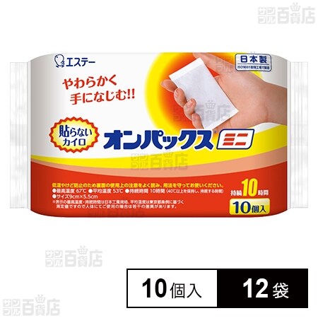 貼らないオンパックスミニ10PV2 10個入りを税込・送料込でお試し