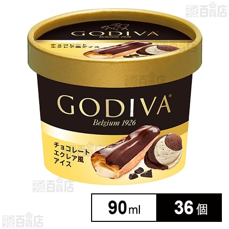 冷凍]ゴディバ チョコレートエクレア風冷凍 90ml×36個を税込・送料込で