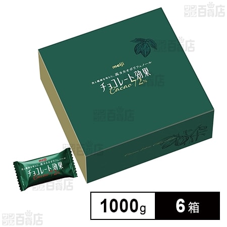 チョコレート効果カカオ72％大容量 1000gを税込・送料込でお試し