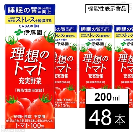 機能性表示食品】充実野菜 理想のトマト 紙パック 200mlを税込・送料込