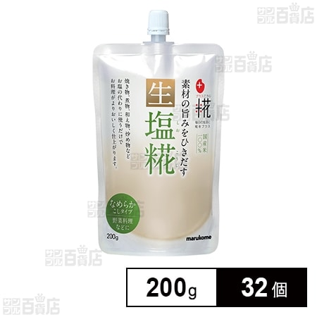 プラス糀 生塩糀 こしタイプ 200gを税込・送料込でお試し｜サンプル