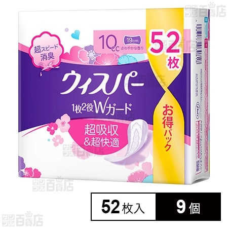 ウィスパー 1枚2役Wガード 10cc 52枚を税込・送料込でお試し｜サンプル