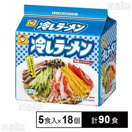 マルちゃん 冷しラーメン 5食パック (590g)を税込・送料込でお試し