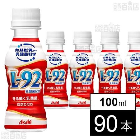 守る働く乳酸菌」100mlを税込・送料込でお試し｜サンプル百貨店