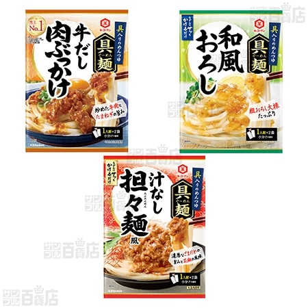 具麺セット(牛だし肉ぶっかけ / 和風おろし / 汁なし担々麺風 / 明太子