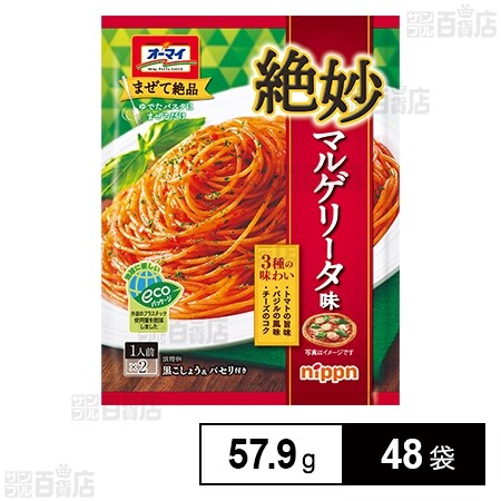 絶妙マルゲリータ味 57.9gを税込・送料込でお試し｜サンプル百貨店