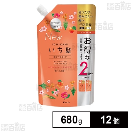 いち髪 濃密W保湿ケア コンディショナー 詰替用2回分 680gを税込・送料