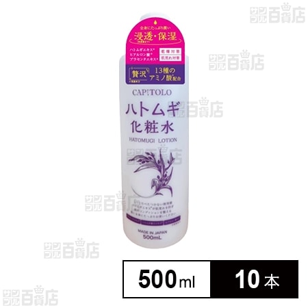 ハト麦化粧水 500mlを税込・送料込でお試し｜サンプル百貨店 | 株式