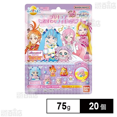 びっくらたまご ひろがるスカイ！プリキュア おすわりフィギュア