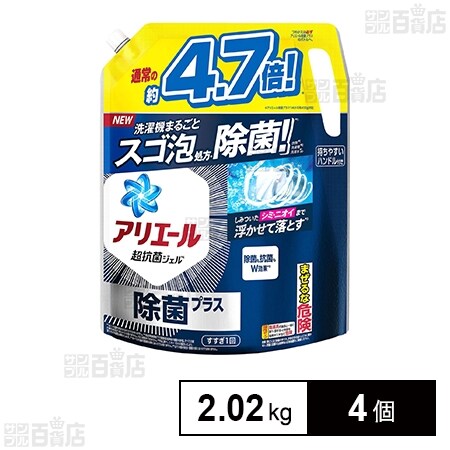 アリエール ジェル 除菌プラス 洗濯洗剤 液体 つめかえ 超ウルトラ