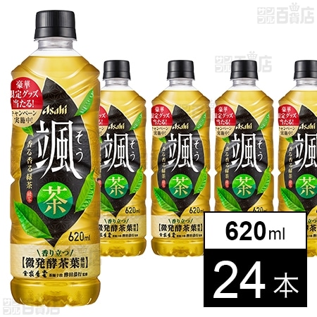 アサヒ 颯 PET 620mlを税込・送料込でお試し - 飲料