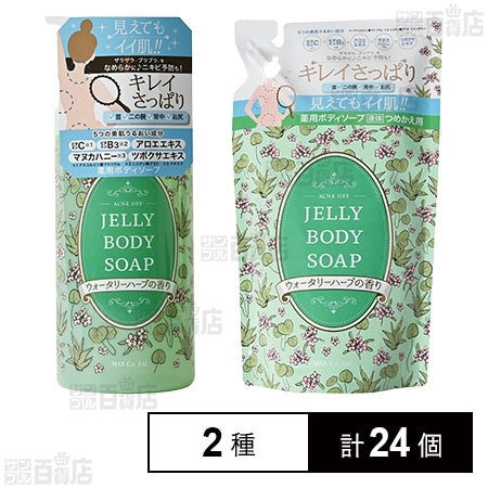 医薬部外品】薬用アクネオフ ジェルボディソープ 本体 / 詰替を税込