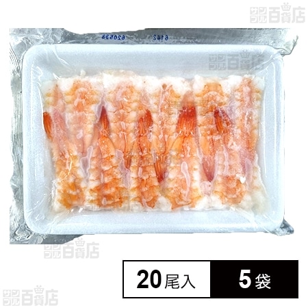 [冷凍]【5袋】寿司えび 3L 20尾を税込・送料込でお試し｜サンプル百貨店 | スグーマ