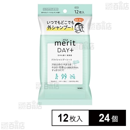 メリットデイプラス ドライシャンプーシート 12枚入を税込・送料込でお