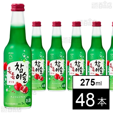 チャミスルトクトクざくろ5° 275mlを税込・送料込でお試し