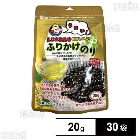 えごま油風味ふりかけのり 20gを税込・送料込でお試し｜サンプル