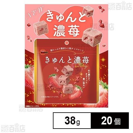 きゅんと濃苺 38gを税込・送料込でお試し｜サンプル百貨店 | 株式会社