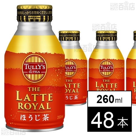 TULLY'S &TEA THE LATTE ROYAL ほうじ茶 ボトル缶 260mlを税込